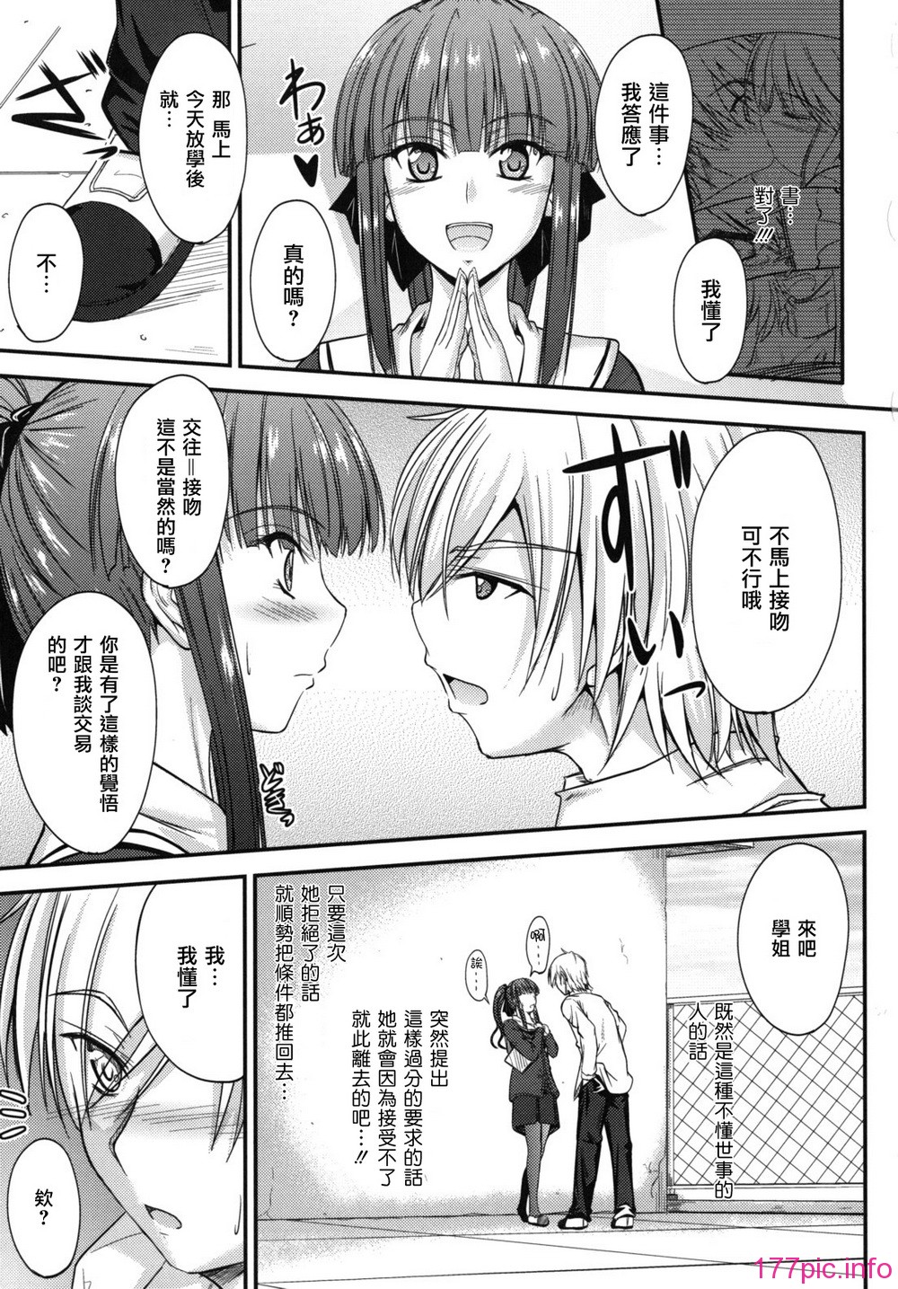sweet_time_0013_RP