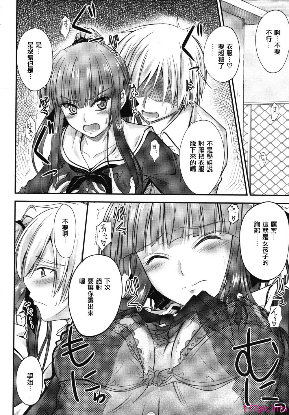 sweet_time_0018_RP