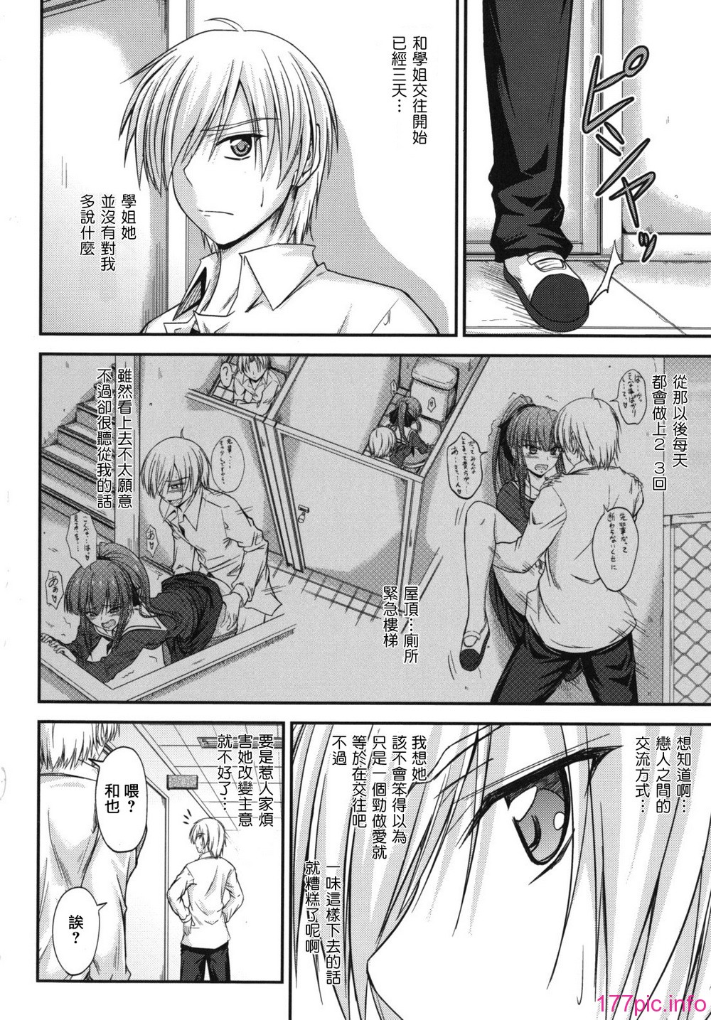 sweet_time_0032_RP