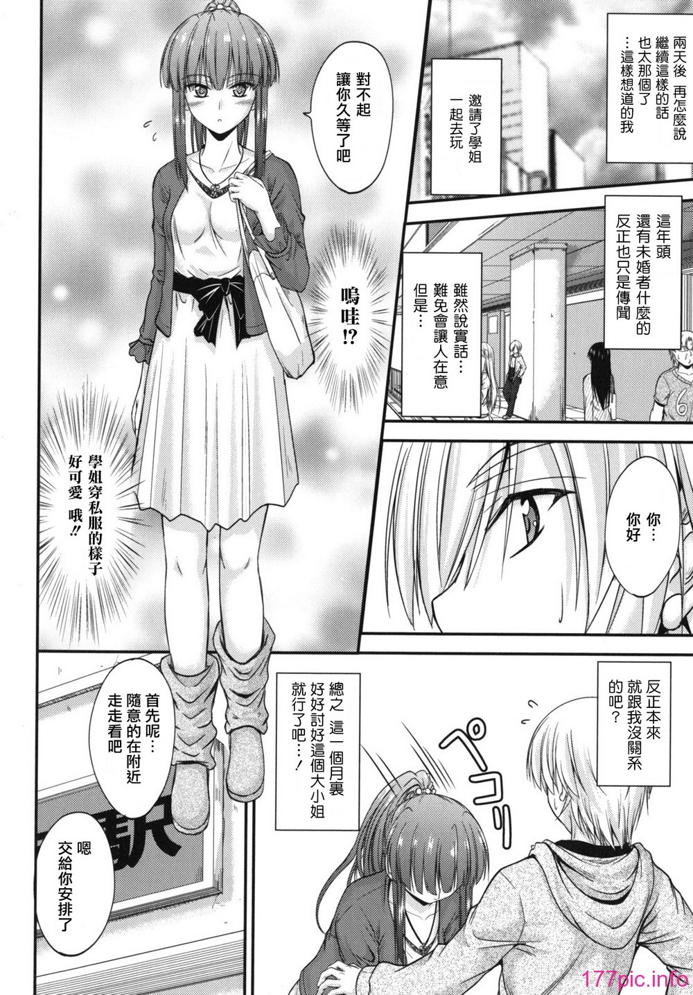 sweet_time_0034_RP