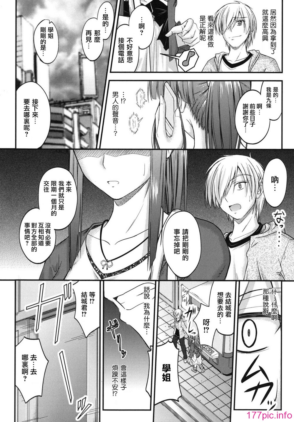 sweet_time_0036_RP