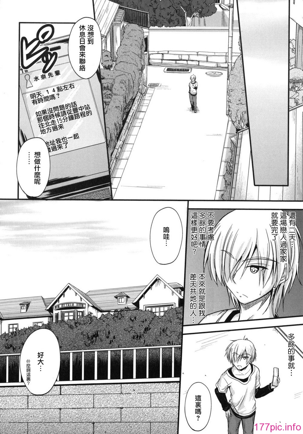 sweet_time_0050_RP
