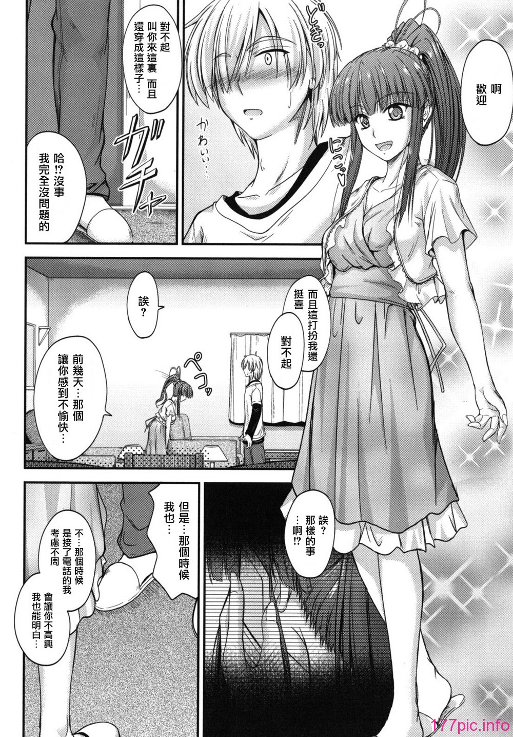 sweet_time_0052_RP