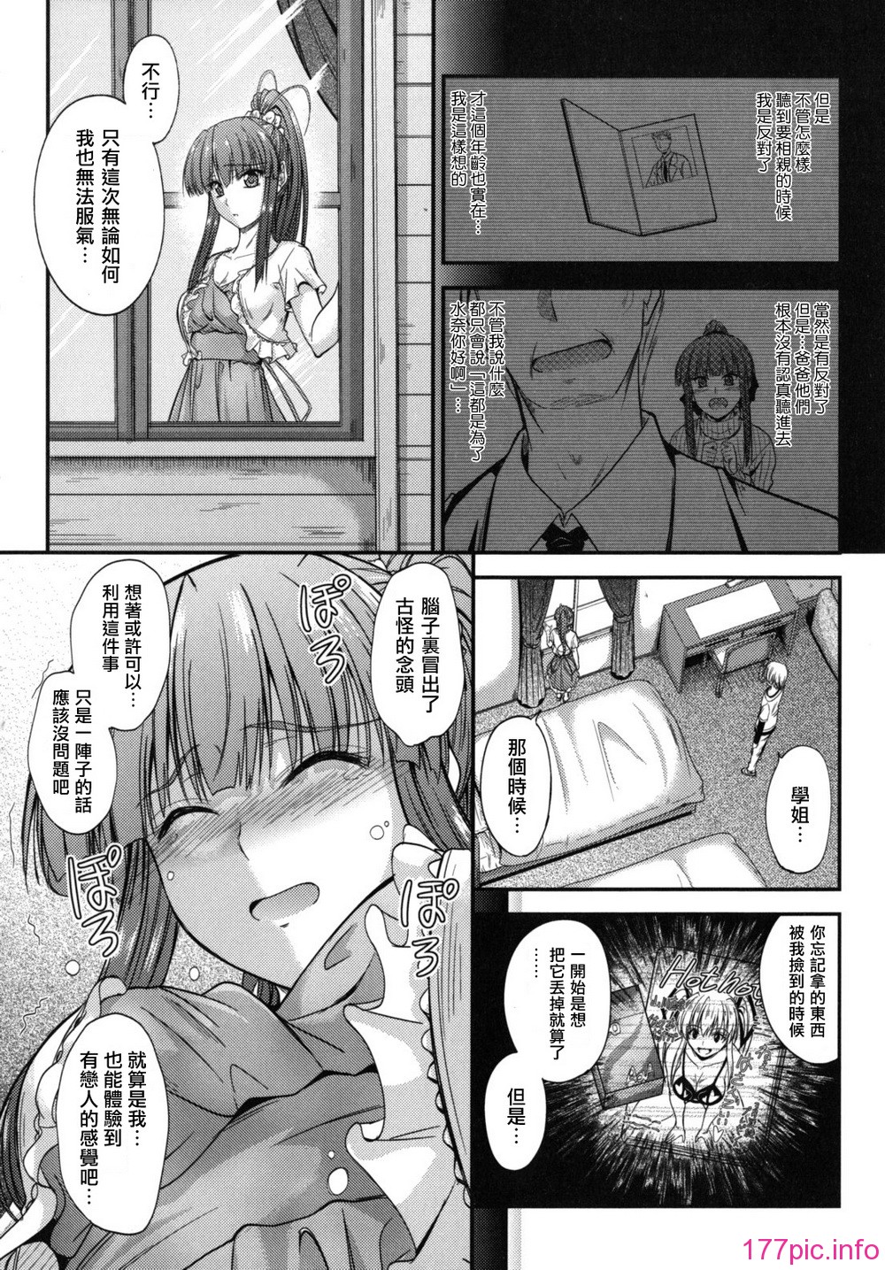sweet_time_0054_RP