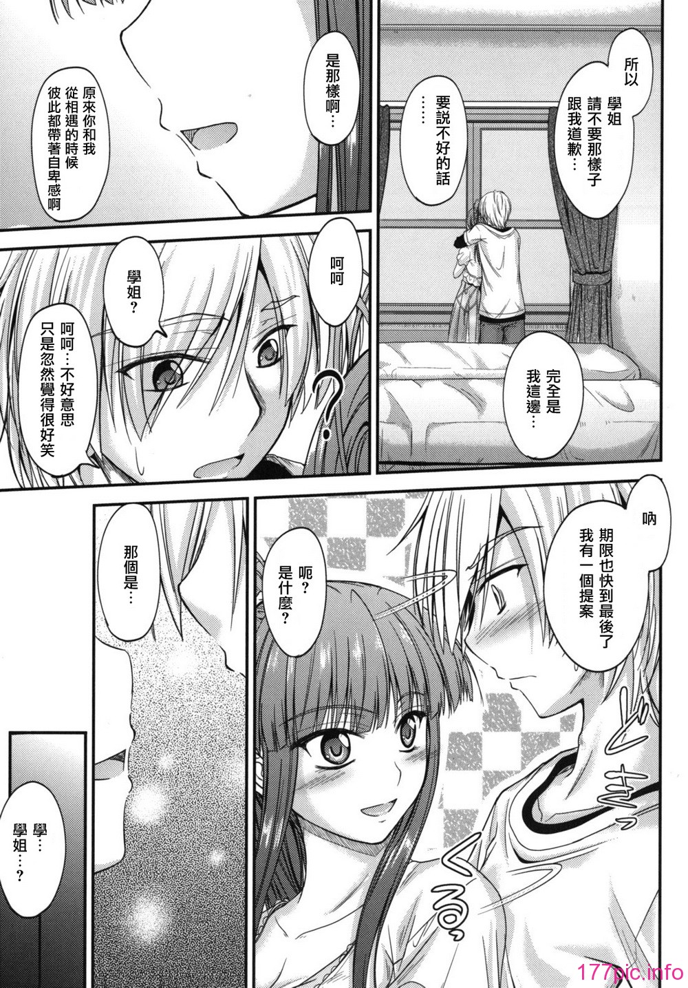 sweet_time_0057_RP