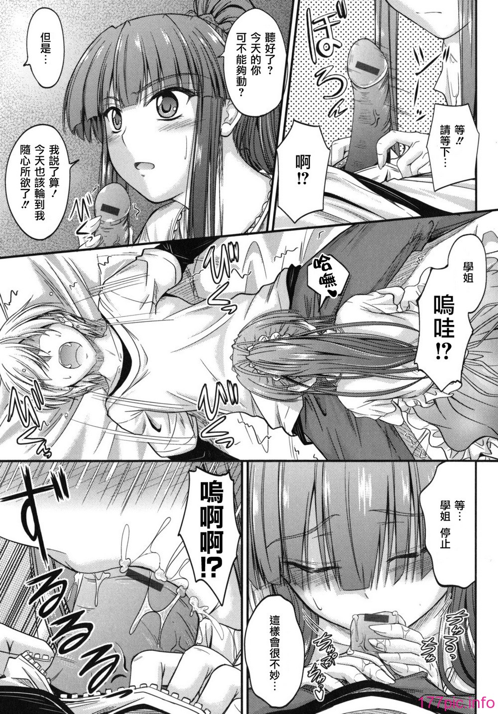 sweet_time_0059_RP