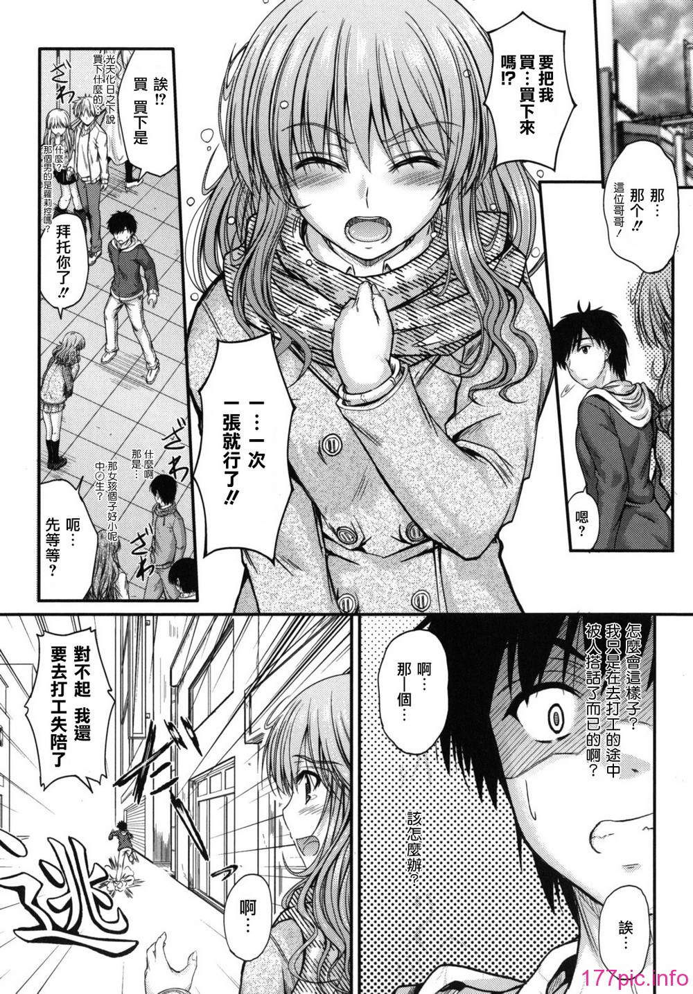 sweet_time_0073_RP