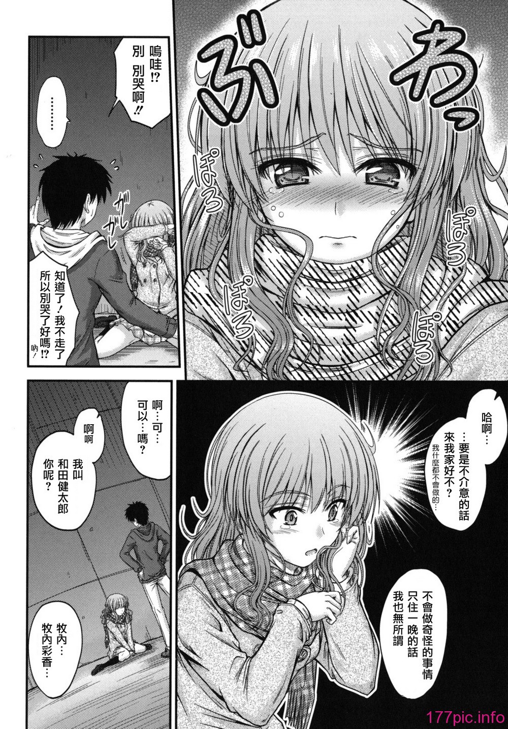 sweet_time_0078_RP