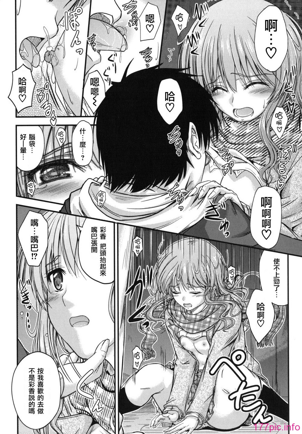 sweet_time_0083_RP