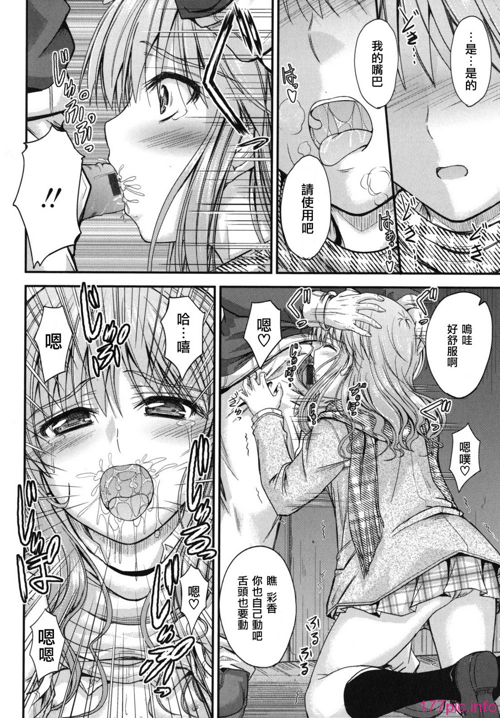 sweet_time_0084_RP