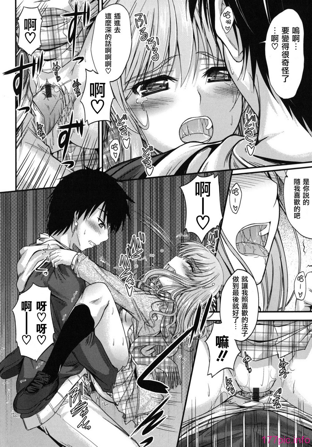 sweet_time_0090_RP