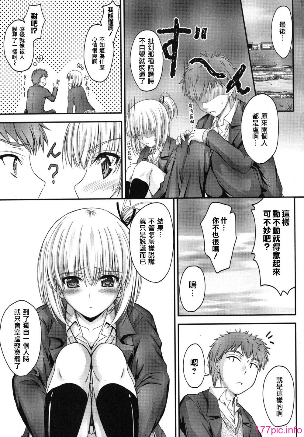 sweet_time_0097_RP