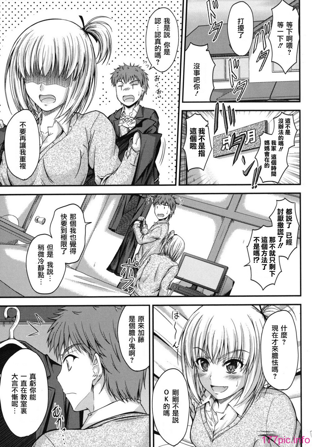 sweet_time_0099_RP