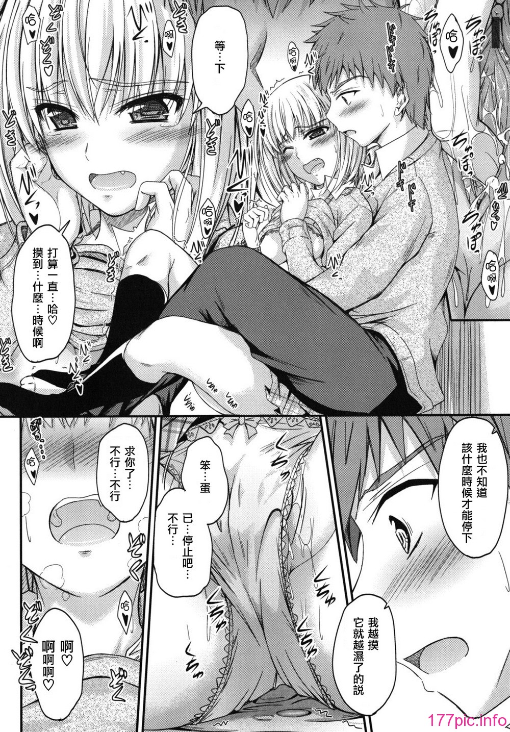 sweet_time_0104_RP