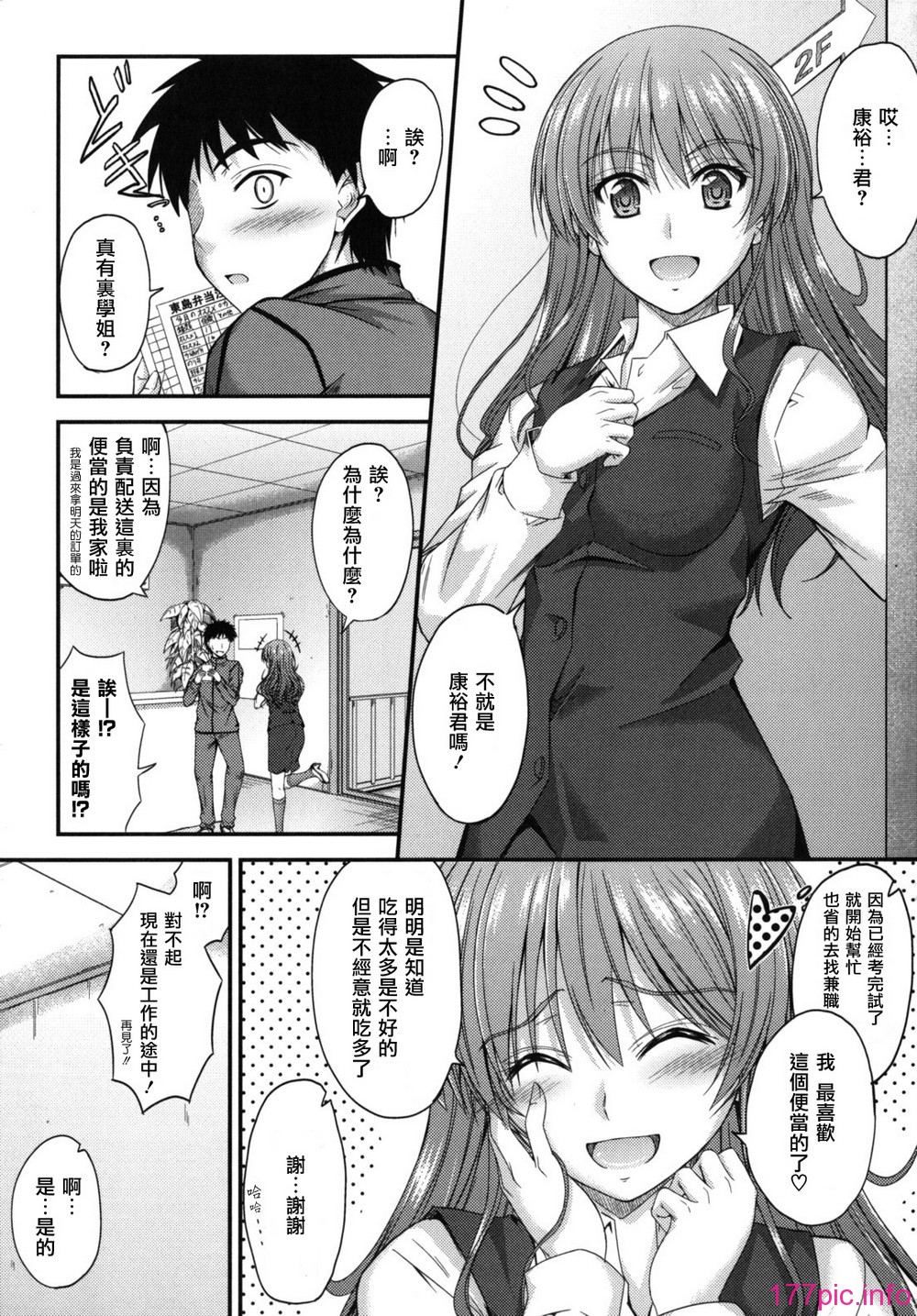 sweet_time_0135_RP