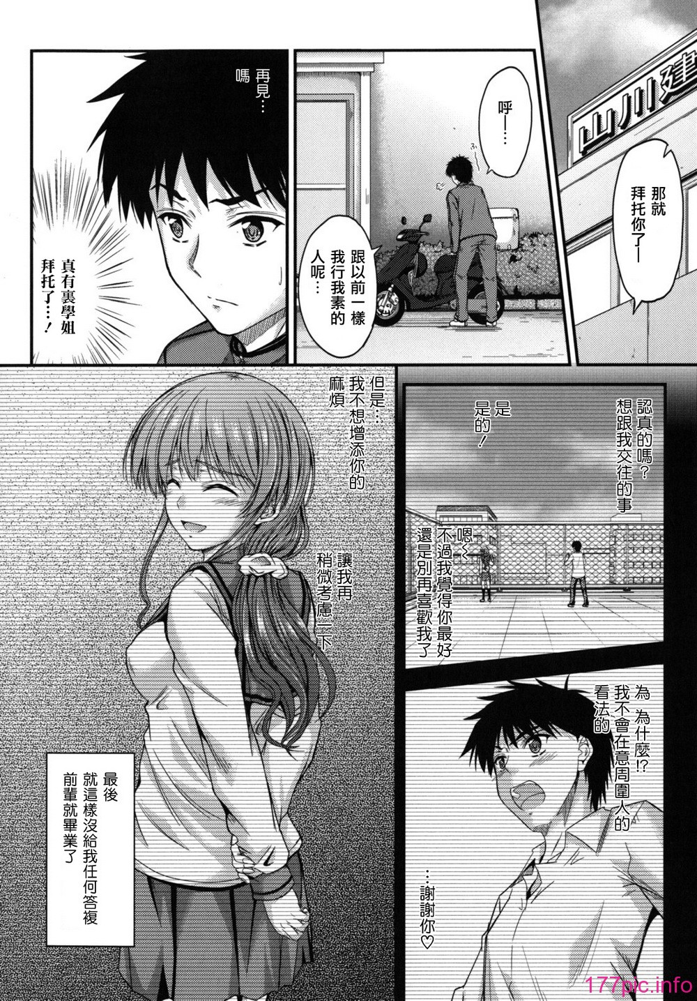 sweet_time_0136_RP