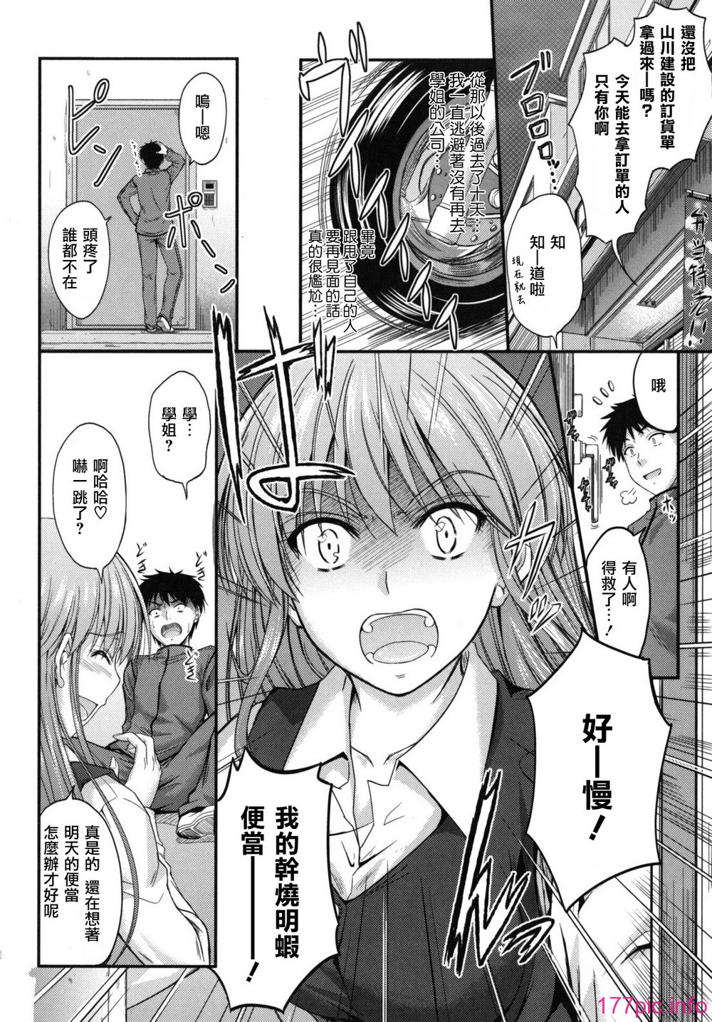 sweet_time_0138_RP