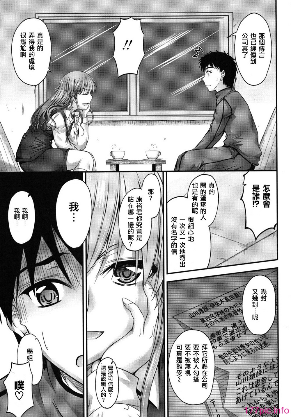 sweet_time_0141_RP