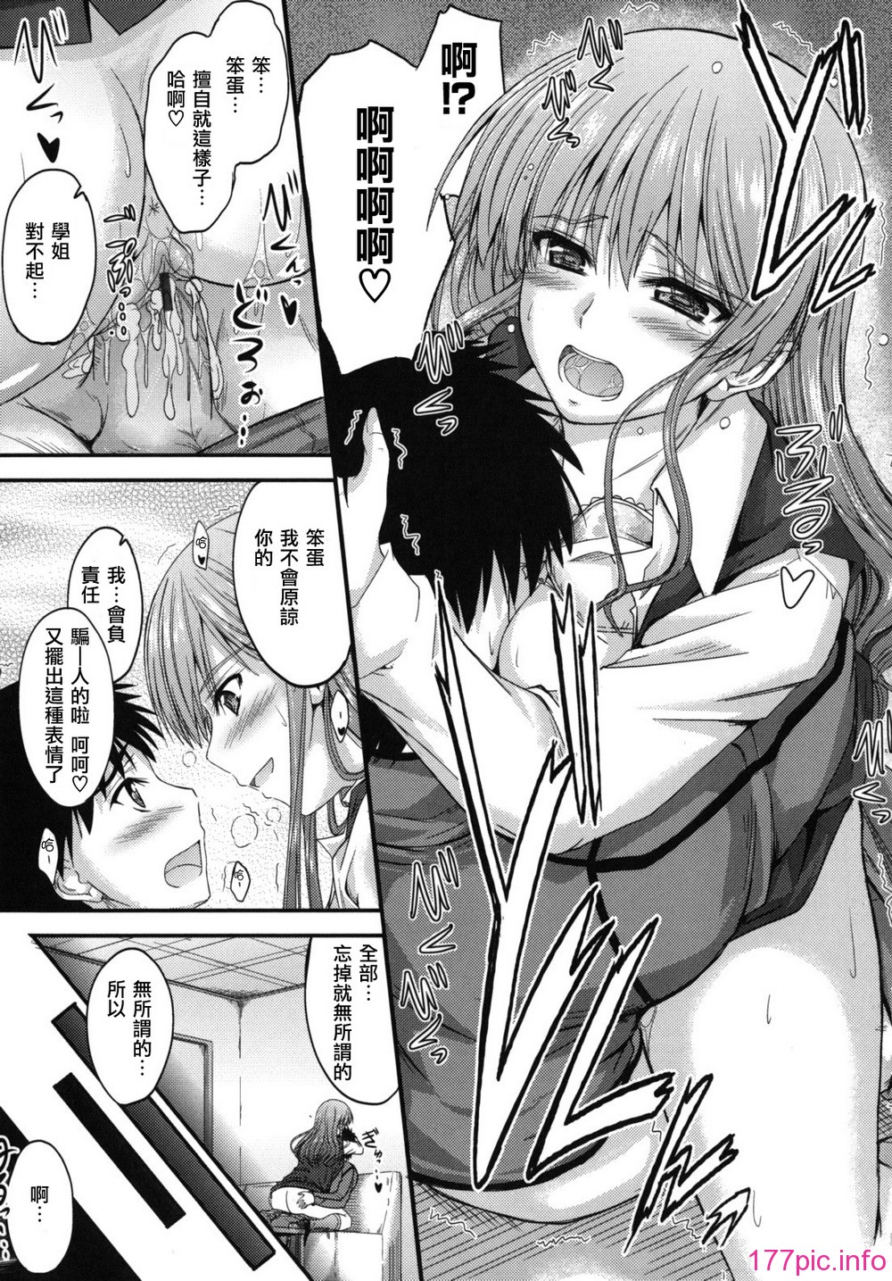 sweet_time_0153_RP