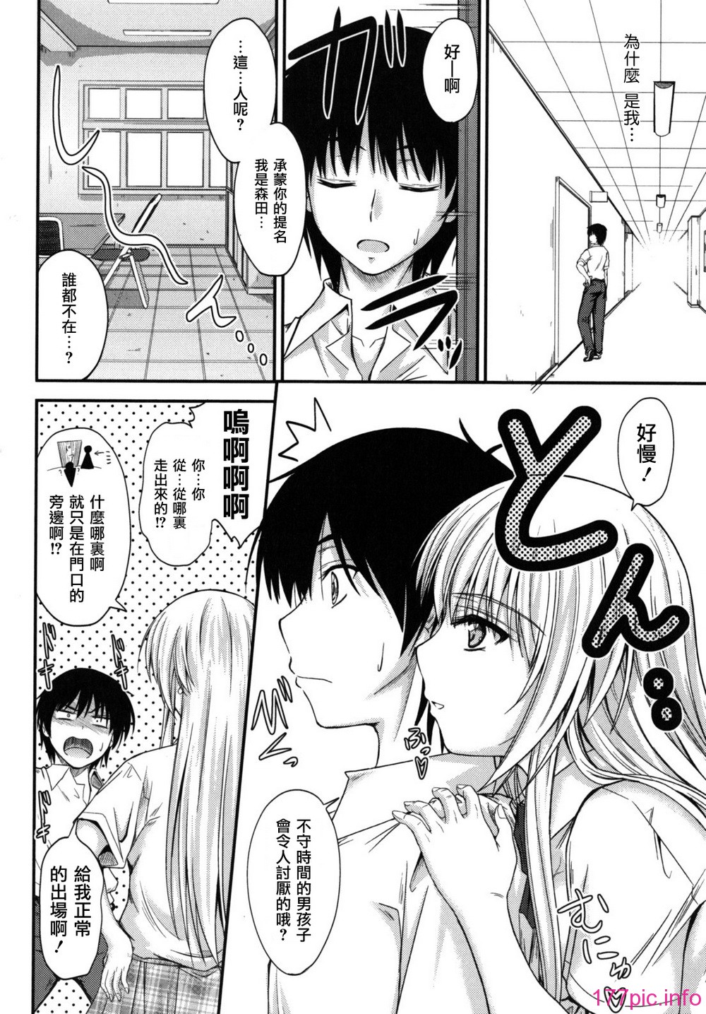 sweet_time_0158_RP
