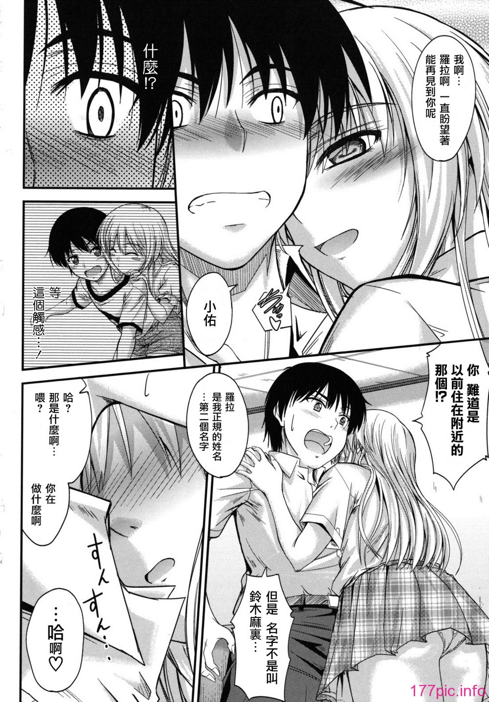 sweet_time_0160_RP