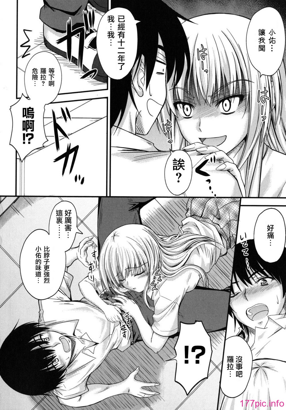 sweet_time_0162_RP