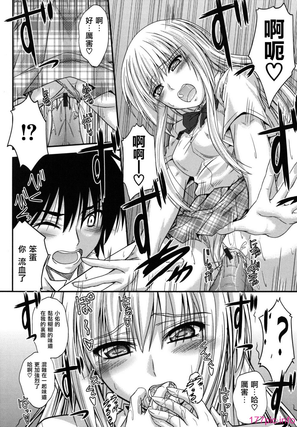 sweet_time_0168_RP