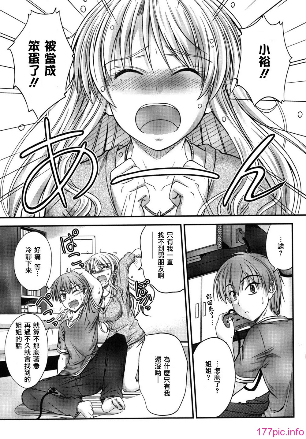 sweet_time_0173_RP