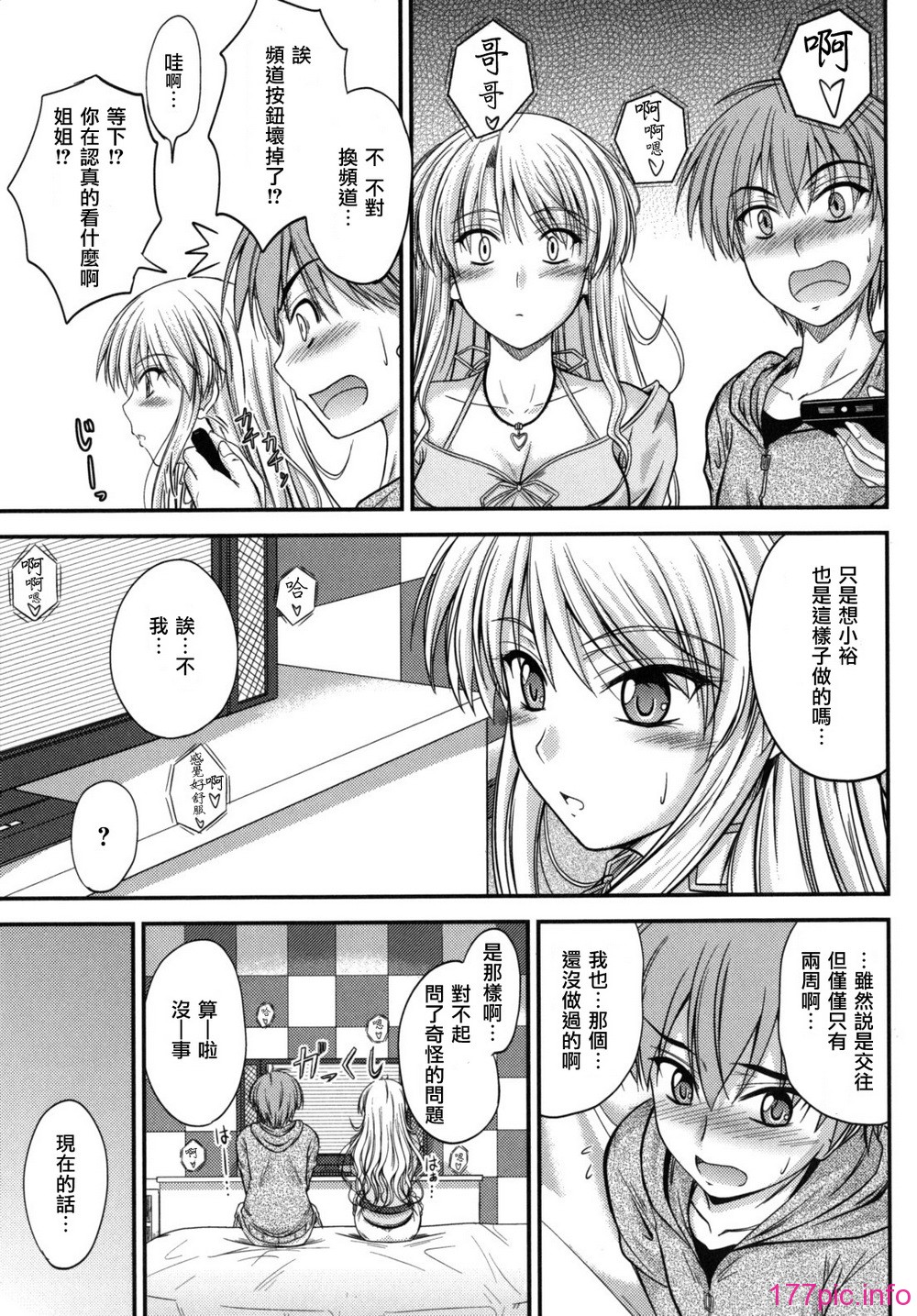 sweet_time_0179_RP