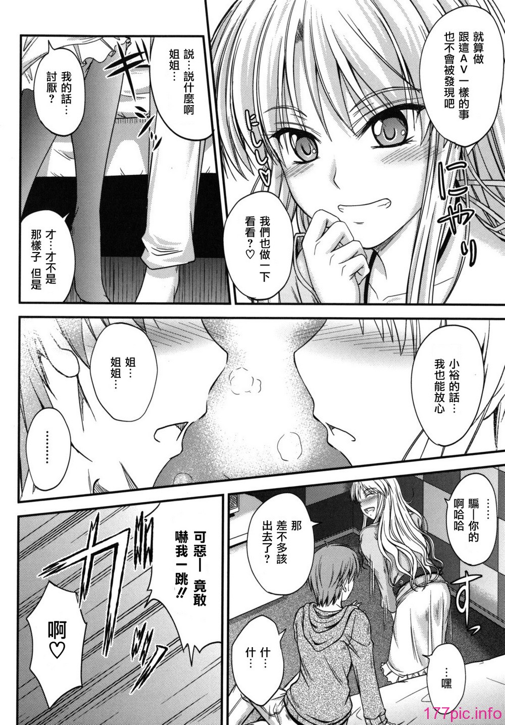 sweet_time_0180_RP