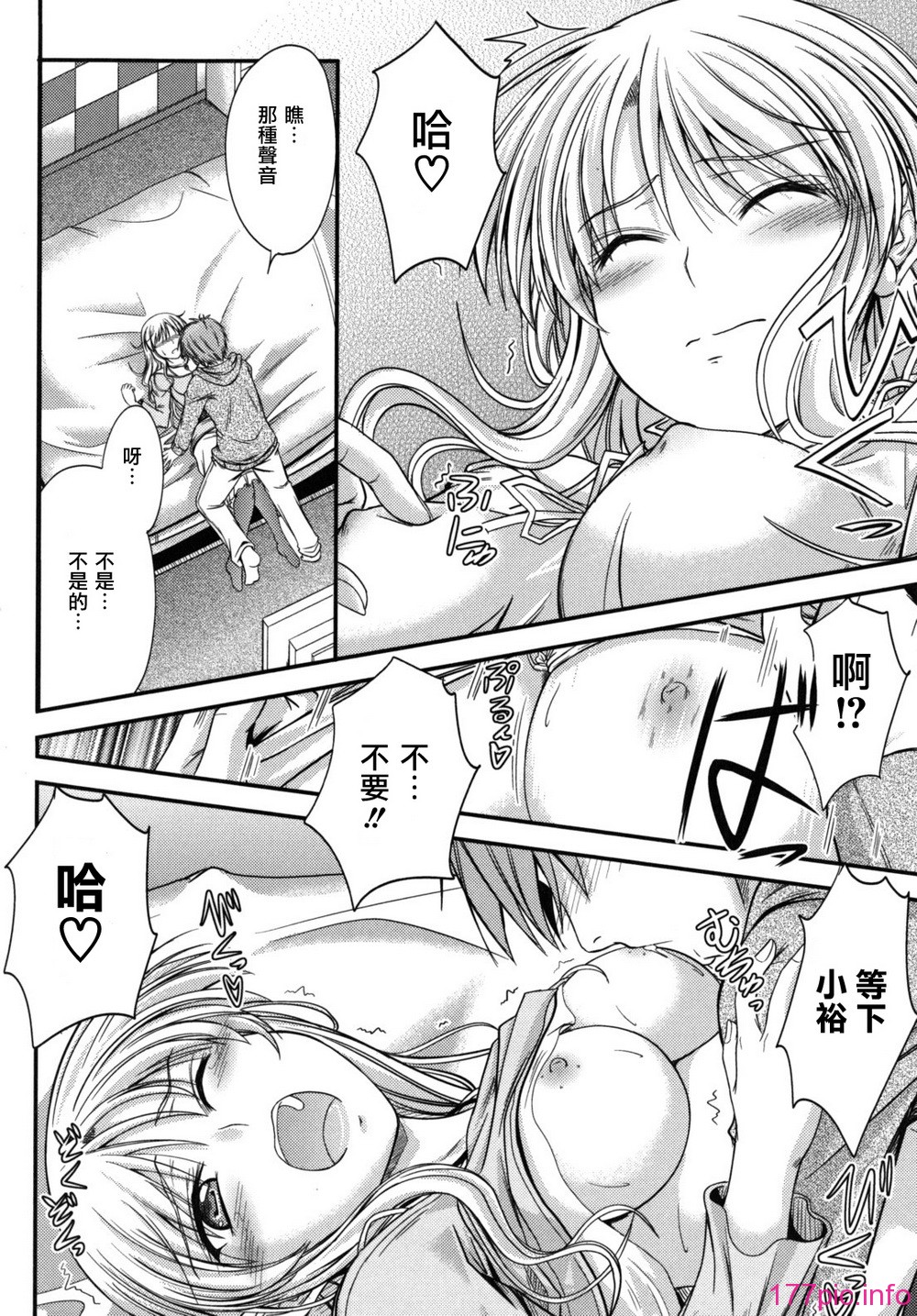 sweet_time_0182_RP