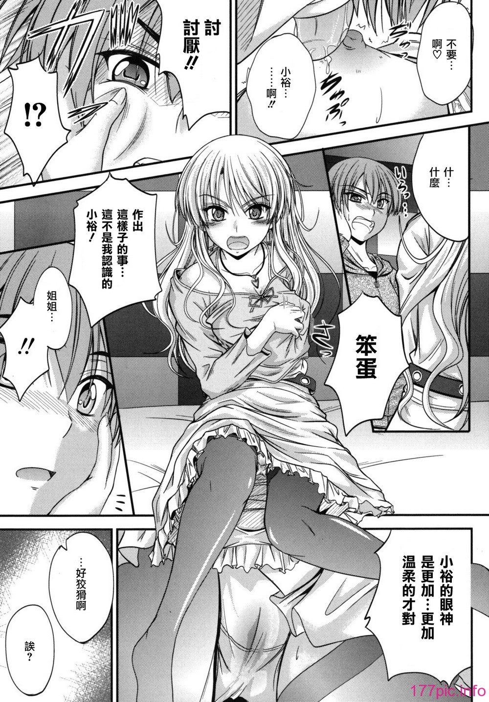 sweet_time_0183_RP