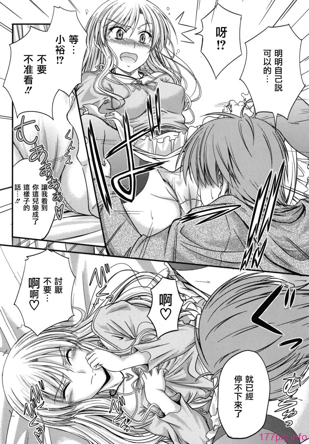 sweet_time_0184_RP
