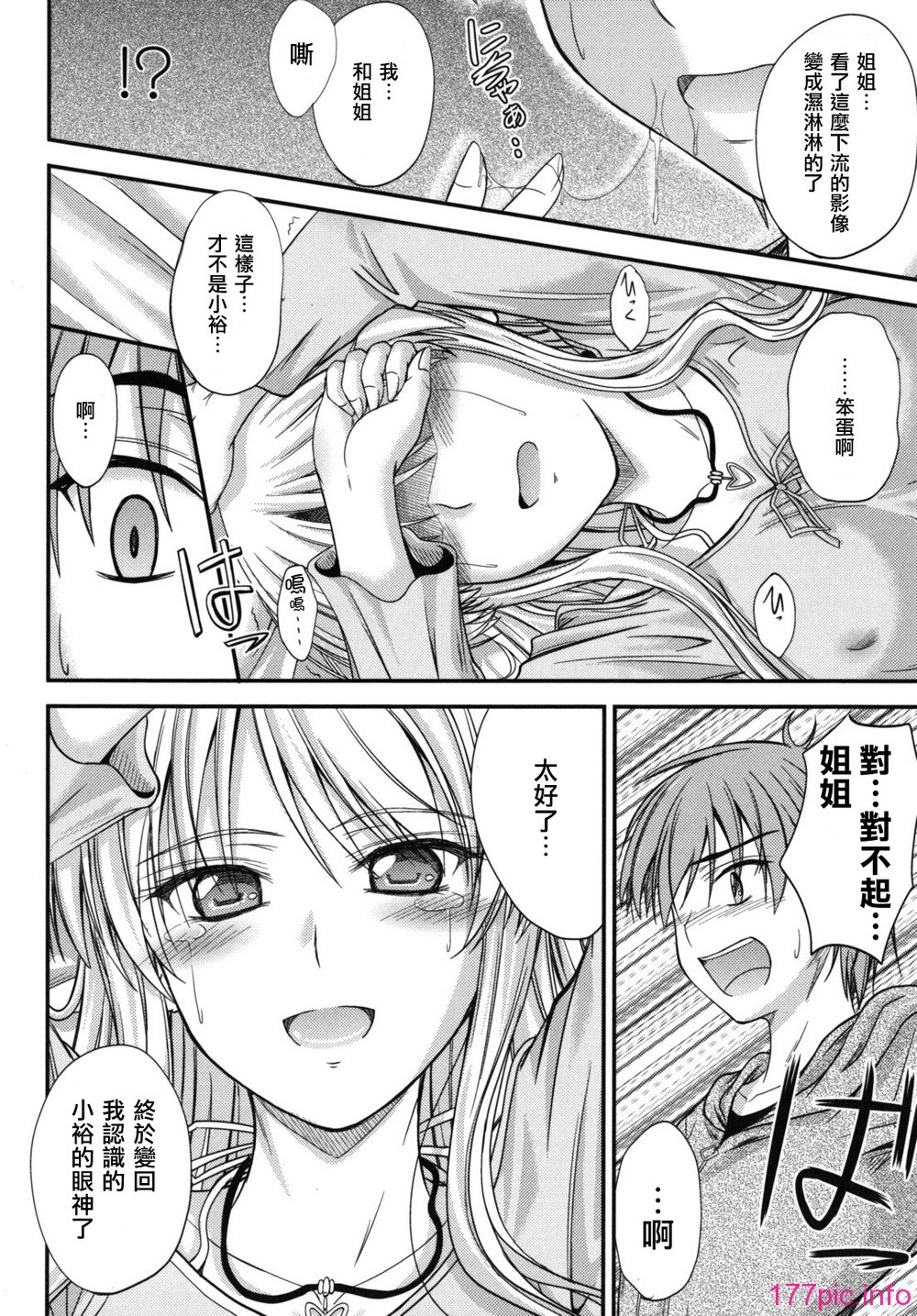 sweet_time_0186_RP