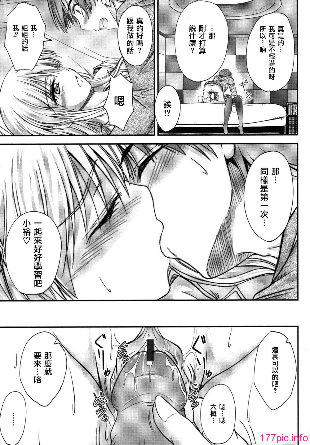 sweet_time_0187_RP