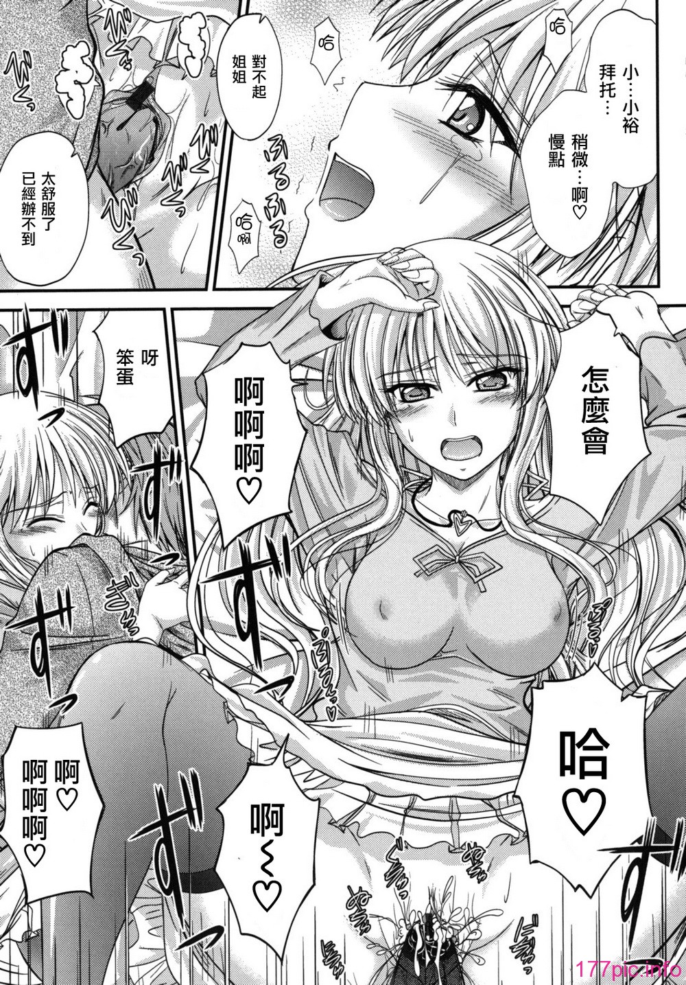 sweet_time_0189_RP