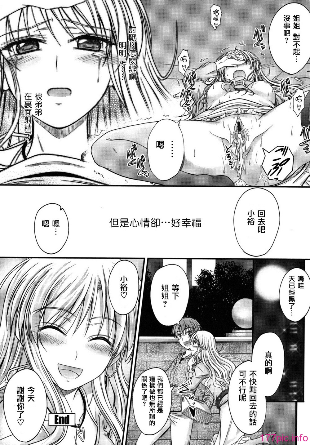 sweet_time_0192_RP