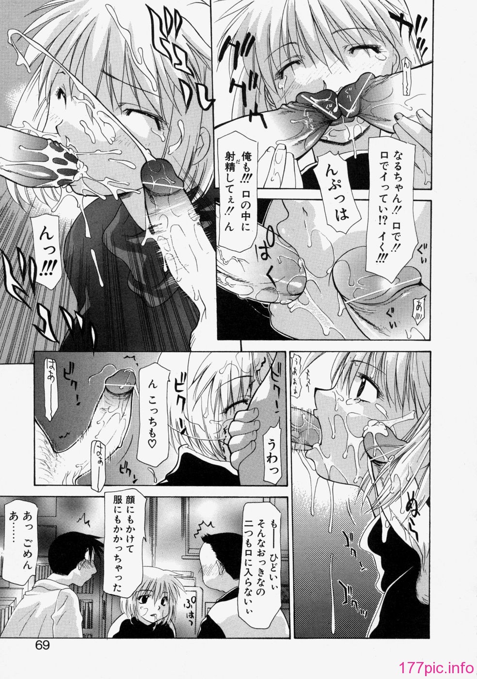 love_069
