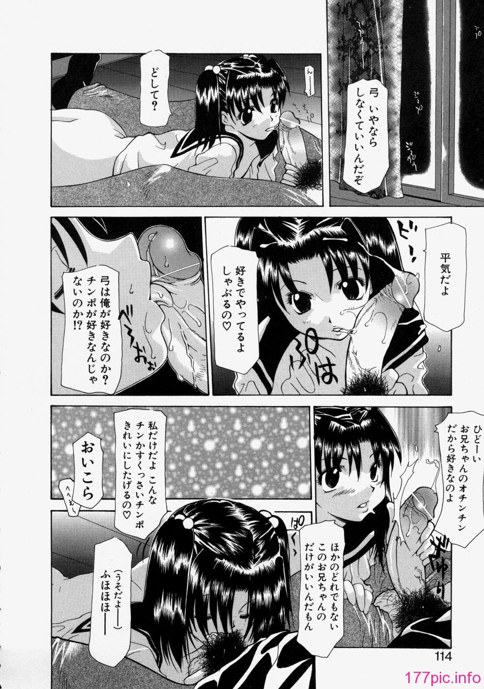 love_114