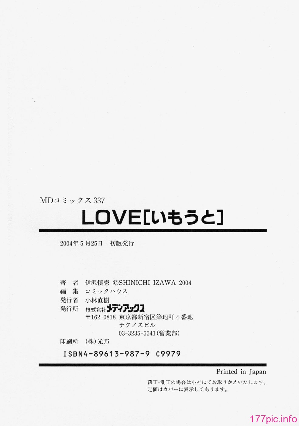 love_166