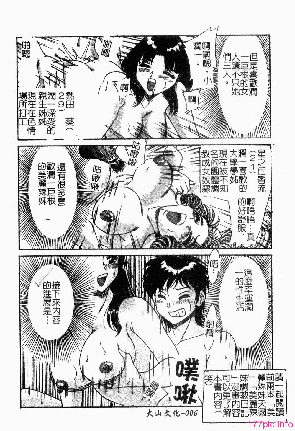 onesankyomyuuengi007