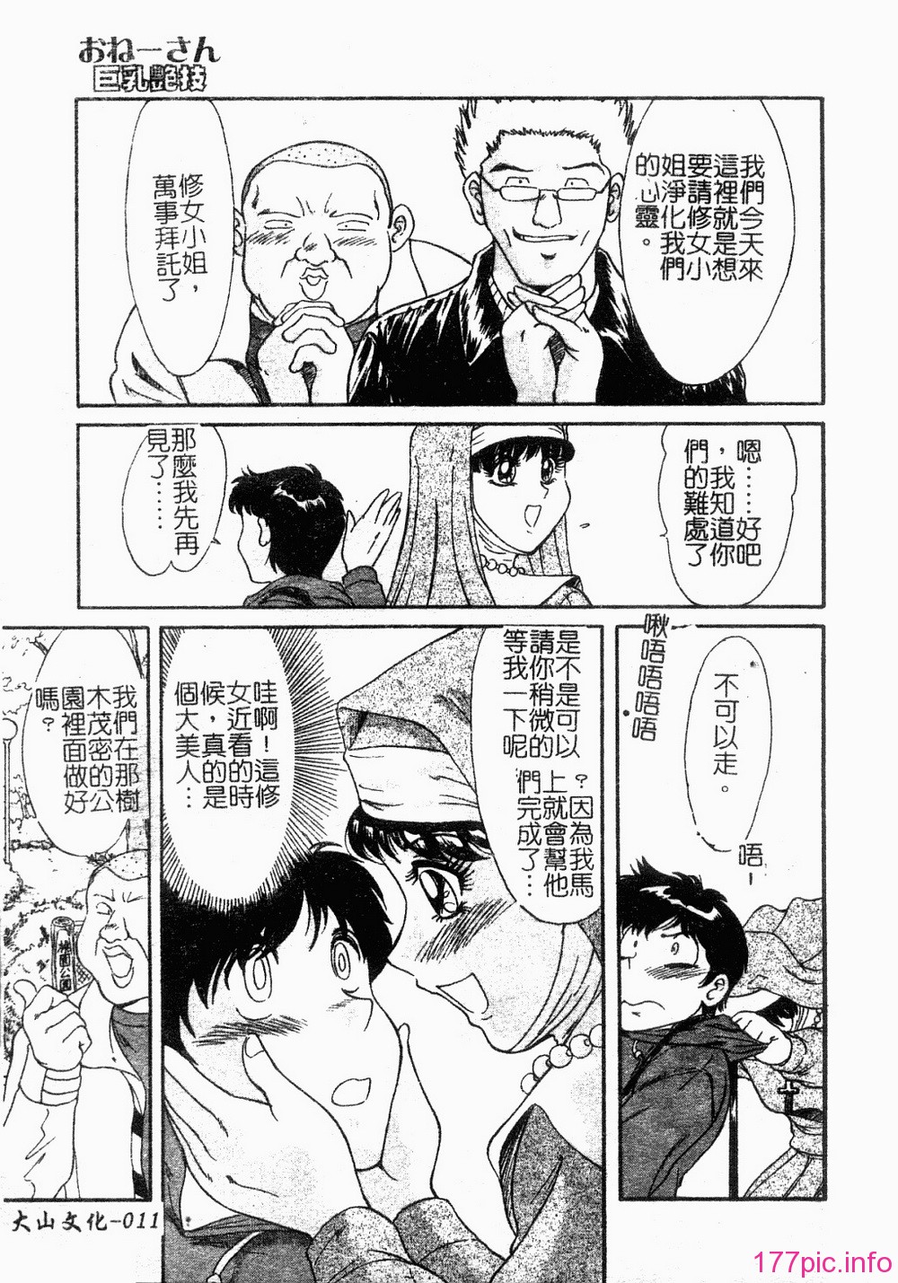 onesankyomyuuengi012