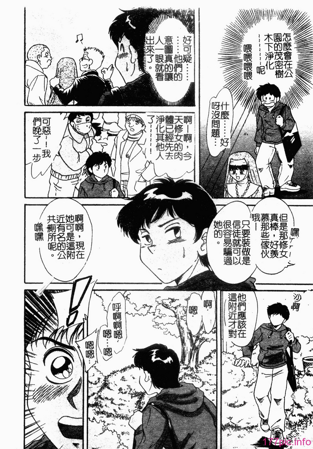 onesankyomyuuengi013