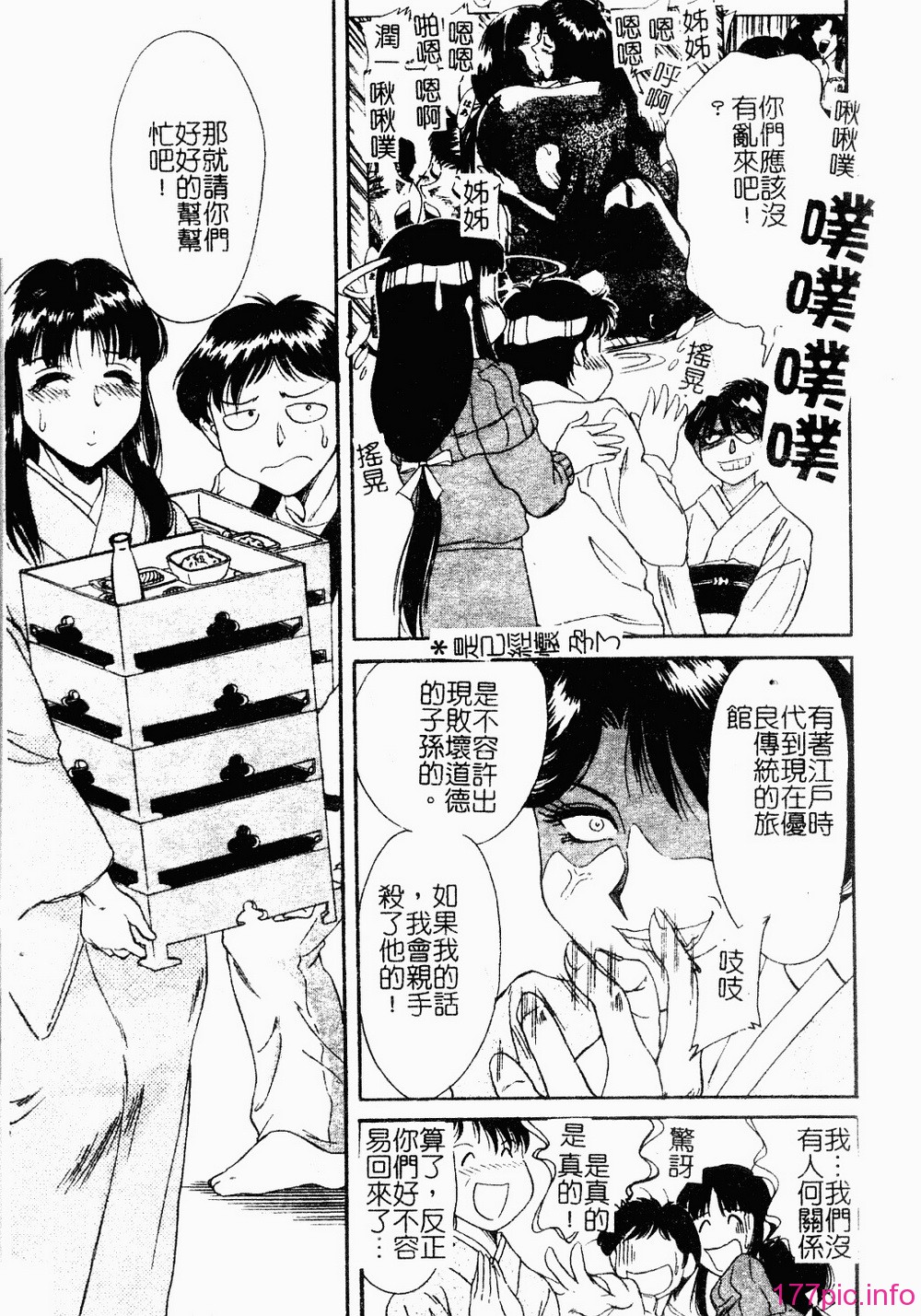 onesankyomyuuengi030