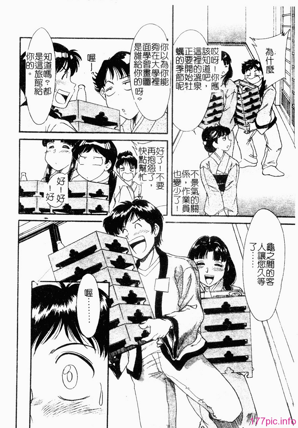 onesankyomyuuengi031