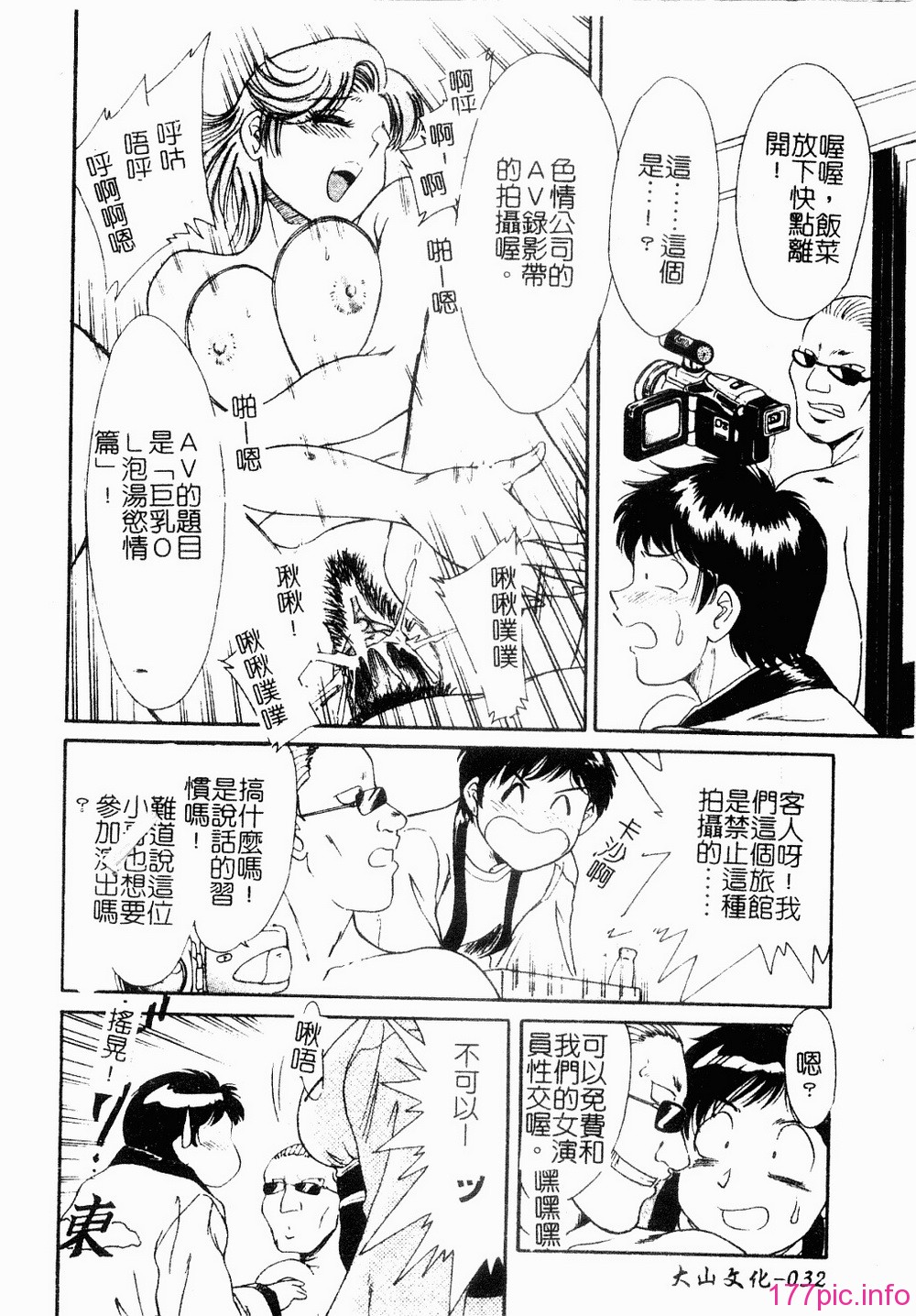 onesankyomyuuengi033