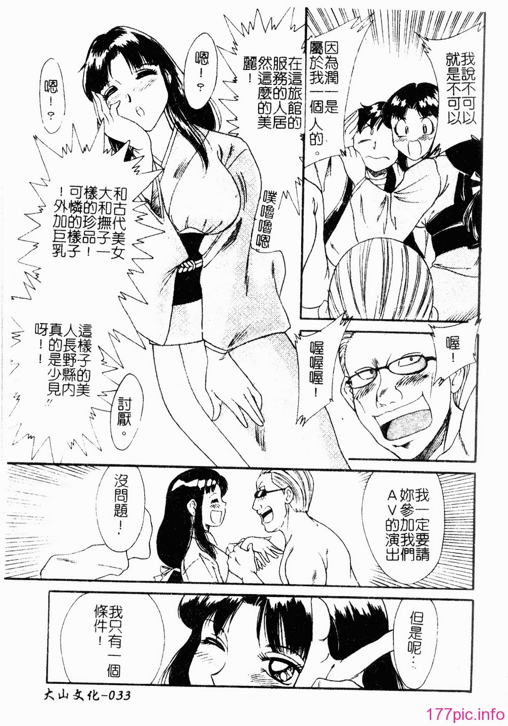 onesankyomyuuengi034