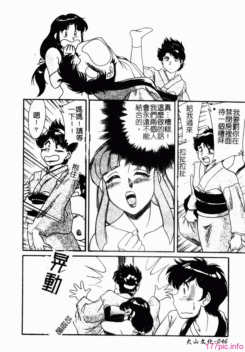 onesankyomyuuengi047