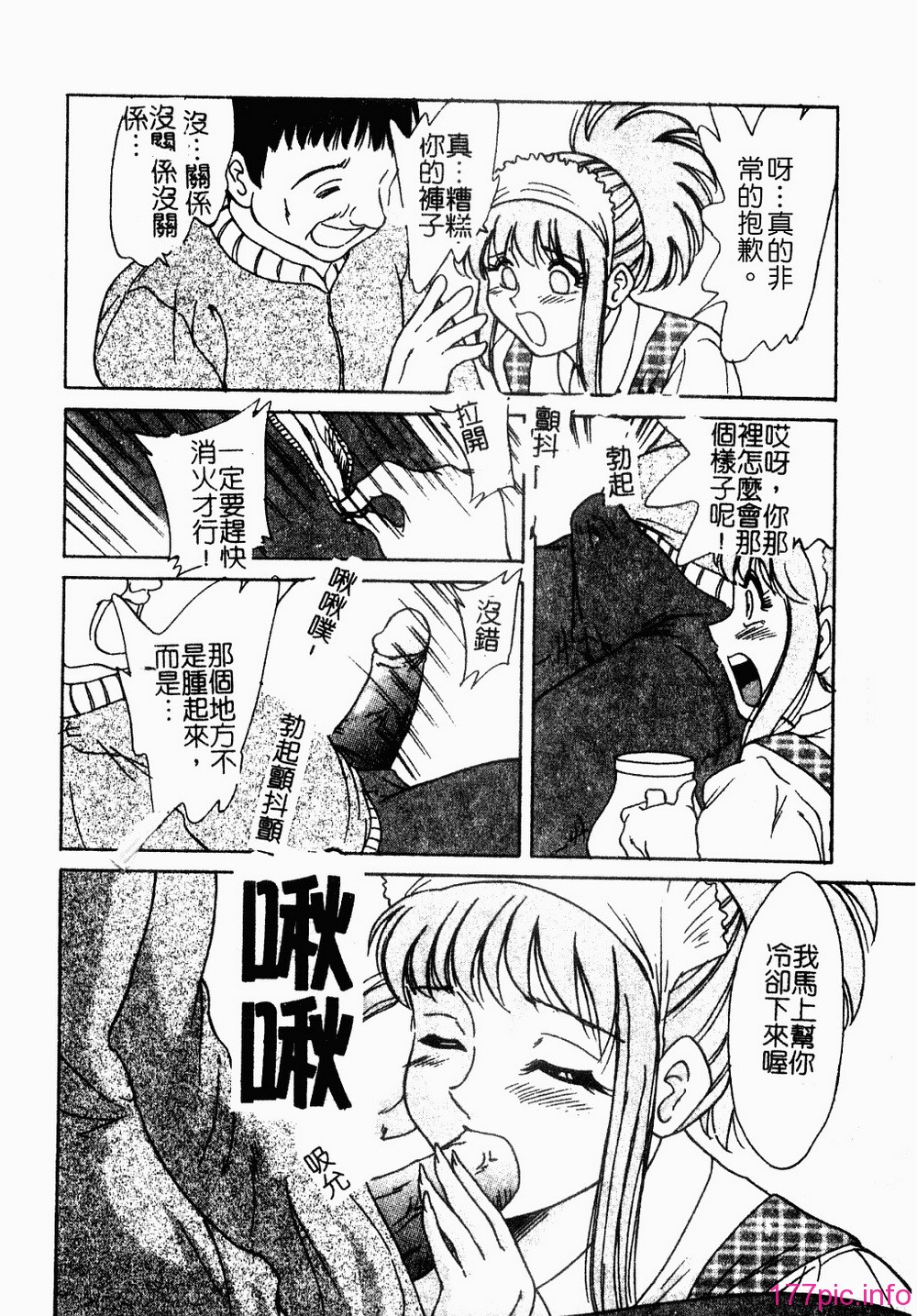 onesankyomyuuengi155