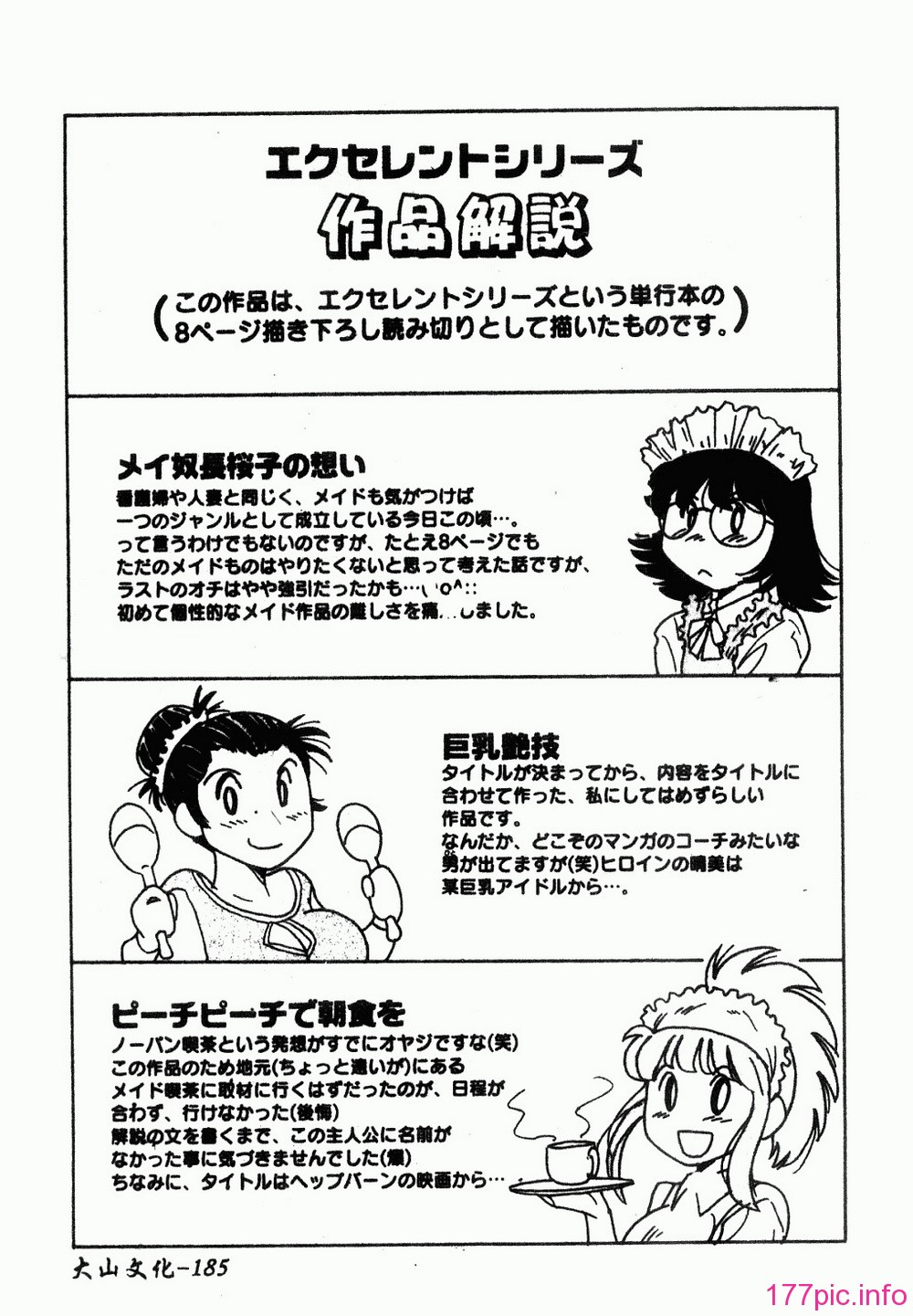 onesankyomyuuengi160